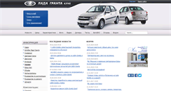 Desktop Screenshot of club-lada-granta.ru